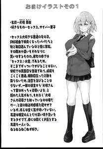 Page 13 of Osaki Mitsugu no Sex Plan - preview thumbnail