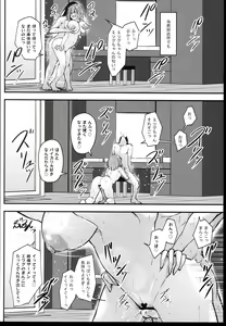 Page 34 of Osaki Mitsugu no Sex Plan - preview thumbnail