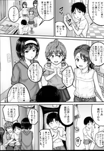 Page 110 of JS Ryou - Mesugaki Haremero Ryo - preview thumbnail