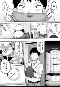 Page 12 of JS Ryou - Mesugaki Haremero Ryo - preview thumbnail