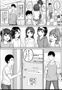 Page 164 of JS Ryou - Mesugaki Haremero Ryo - preview thumbnail