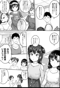 Page 201 of JS Ryou - Mesugaki Haremero Ryo - preview thumbnail