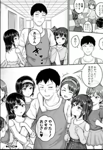 Page 202 of JS Ryou - Mesugaki Haremero Ryo - preview thumbnail