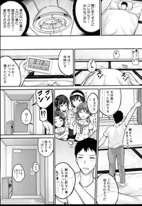 Page 58 of JS Ryou - Mesugaki Haremero Ryo - preview thumbnail