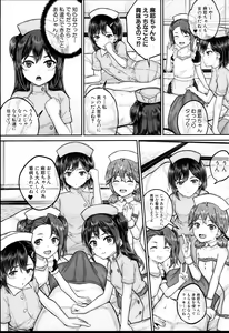 Page 64 of JS Ryou - Mesugaki Haremero Ryo - preview thumbnail