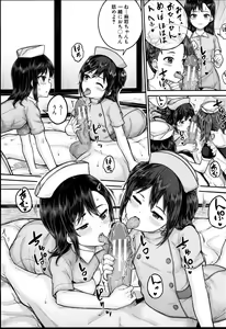 Page 68 of JS Ryou - Mesugaki Haremero Ryo - preview thumbnail
