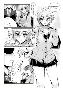 Page 12 of CINDERELLA Shinaido 999 Gentei Commu X - preview thumbnail