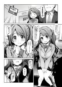 Page 20 of CINDERELLA Shinaido 999 Gentei Commu X - preview thumbnail