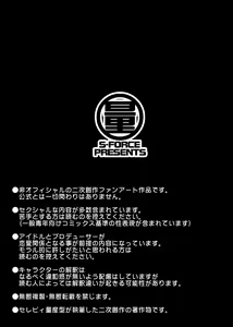 Page 44 of CINDERELLA Shinaido 999 Gentei Commu X - preview thumbnail