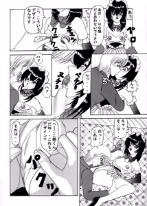 Page 8 of Seifuku Mondai - preview thumbnail