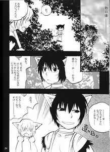 Page 23 of Neko Neko Fantasia - preview thumbnail