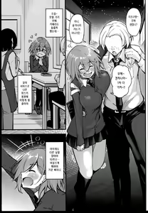 Page 51 of Osaki Mitsugu no Sex Plan - preview thumbnail