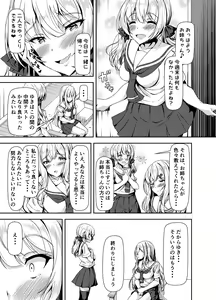 Page 5 of Futanari Yuki-chan no Ane to Koibito - preview thumbnail
