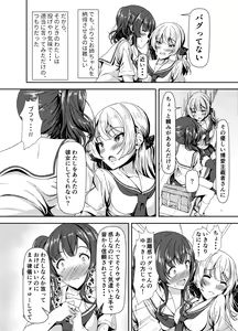 Page 8 of Futanari Yuki-chan no Ane to Koibito - preview thumbnail