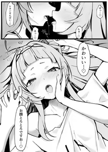 Page 12 of Oshite Osotte Osowarete - preview thumbnail