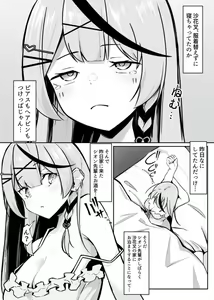 Page 4 of Oshite Osotte Osowarete - preview thumbnail