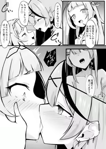 Page 9 of Oshite Osotte Osowarete - preview thumbnail