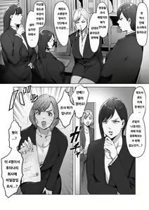 Page 4 of Haiteku Kigyou ni Sennyuu shitara Futanari Android ni Kaizou Sareta | 하이테크 기업에 잠입했더니 후타나리 안드로이드로 개조되었다 - preview thumbnail