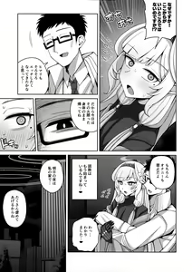 Page 33 of Zenchi, Arui wa Zenchi. - preview thumbnail