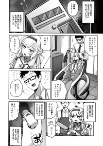 Page 56 of Zenchi, Arui wa Zenchi. - preview thumbnail