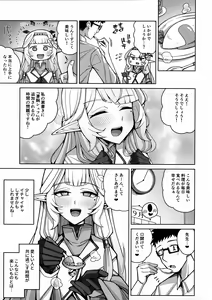 Page 57 of Zenchi, Arui wa Zenchi. - preview thumbnail
