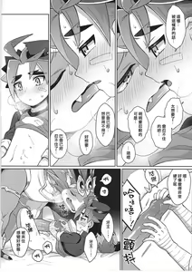 Page 9 of Sounyuu o Gaman Shinai to Derarenai Heya (Future Card Buddyfight) | 必須忍耐著不插進去才能離開的房間 (decensored) - preview thumbnail