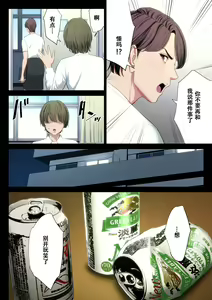 Page 11 of Bukiyou na Futari - preview thumbnail