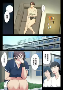 Page 14 of Bukiyou na Futari - preview thumbnail