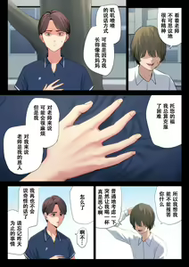 Page 18 of Bukiyou na Futari - preview thumbnail