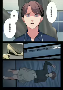 Page 19 of Bukiyou na Futari - preview thumbnail