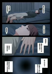 Page 20 of Bukiyou na Futari - preview thumbnail