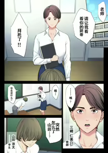 Page 2 of Bukiyou na Futari - preview thumbnail