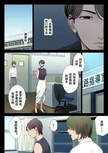 Page 23 of Bukiyou na Futari - preview thumbnail