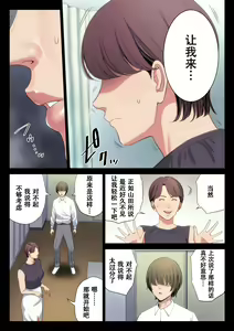 Page 24 of Bukiyou na Futari - preview thumbnail