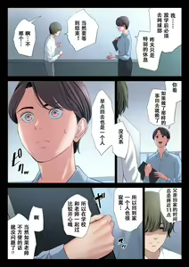 Page 42 of Bukiyou na Futari - preview thumbnail