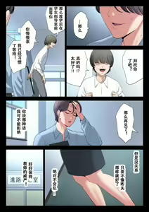 Page 43 of Bukiyou na Futari - preview thumbnail