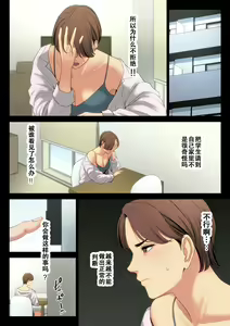 Page 52 of Bukiyou na Futari - preview thumbnail