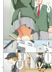 Page 19 of Hamegoto 3 - preview thumbnail