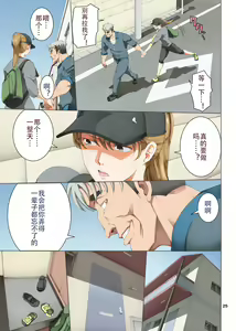 Page 26 of Hamegoto 3 - preview thumbnail