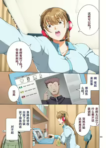 Page 4 of Hamegoto 3 - preview thumbnail