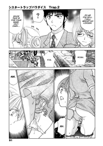 Page 98 of Sister Trap - preview thumbnail