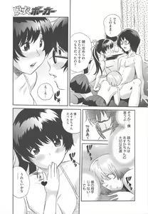 Page 115 of COMIC Megastore H 2010-04 - preview thumbnail