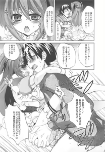 Page 145 of COMIC Megastore H 2010-04 - preview thumbnail