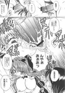 Page 165 of COMIC Megastore H 2010-04 - preview thumbnail