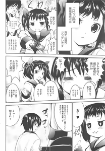 Page 204 of COMIC Megastore H 2010-04 - preview thumbnail