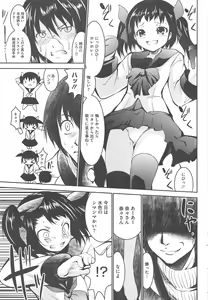 Page 207 of COMIC Megastore H 2010-04 - preview thumbnail