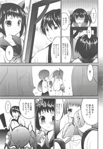 Page 209 of COMIC Megastore H 2010-04 - preview thumbnail