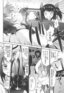 Page 212 of COMIC Megastore H 2010-04 - preview thumbnail