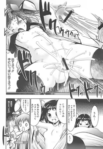 Page 226 of COMIC Megastore H 2010-04 - preview thumbnail
