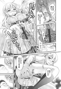 Page 243 of COMIC Megastore H 2010-04 - preview thumbnail
